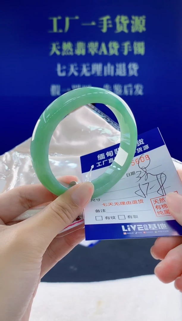 翡翠手镯未镶嵌08天然翡翠A货
