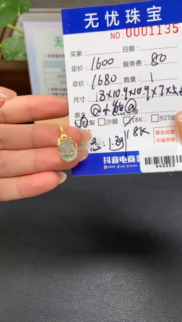 定制翡翠18K金镶嵌嘟*妈W370