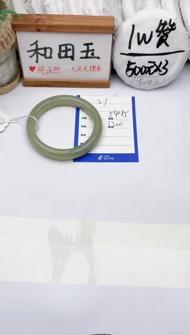 未镶嵌手镯和田玉玉轩阁21