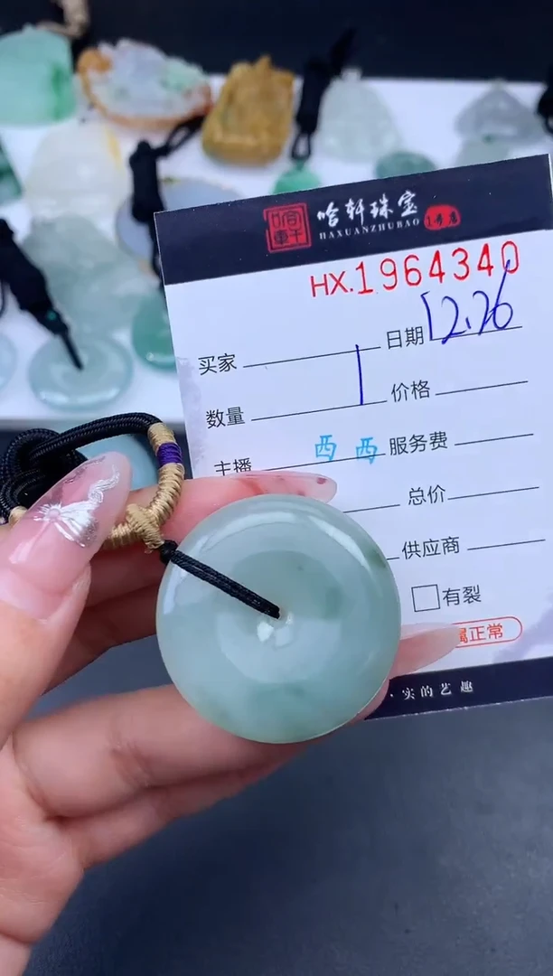 未镶嵌挂件翡翠哈轩 挂件1