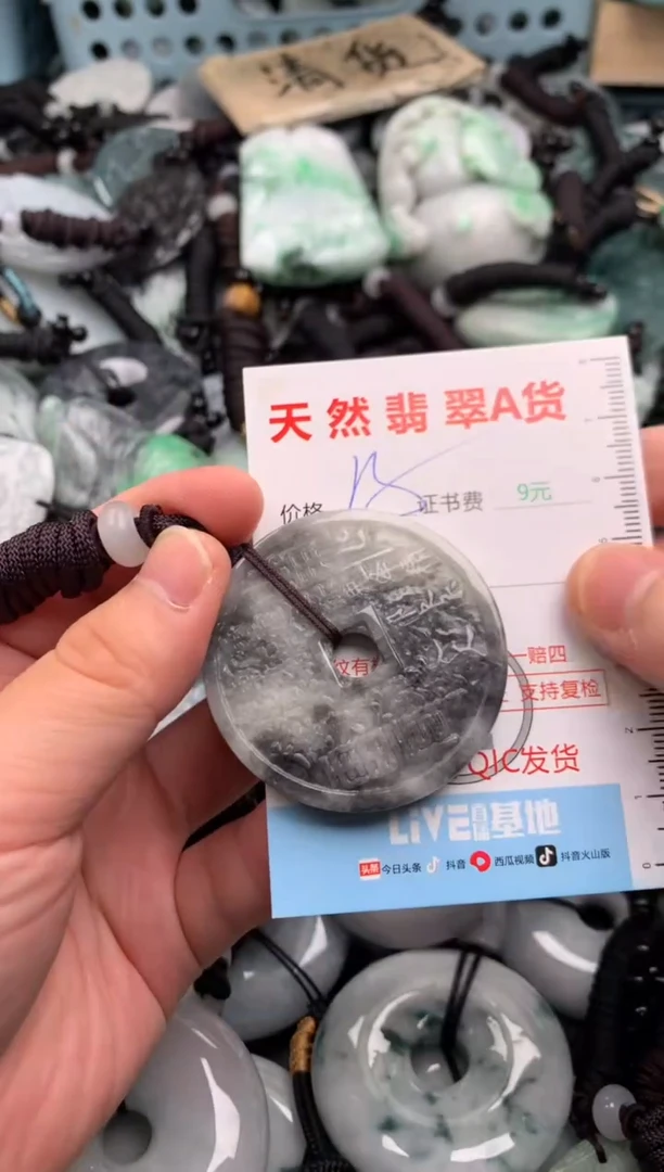 翡翠未镶嵌吊坠(不含链)1