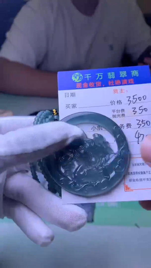 定制翡翠未镶嵌G****u毛货-不退不换