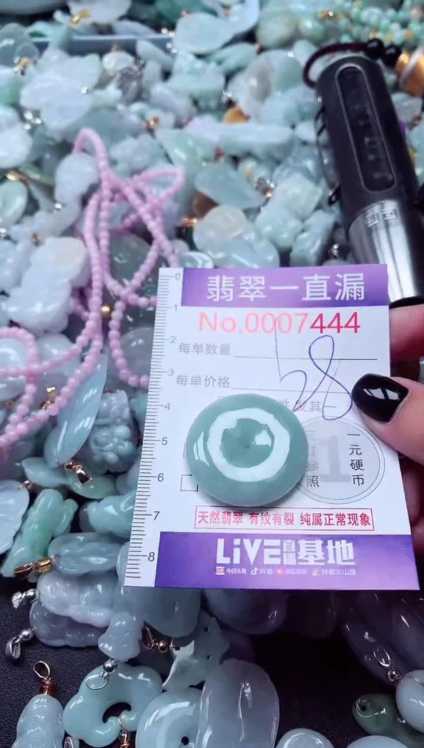 吊坠(不含链)未镶嵌翡翠7444