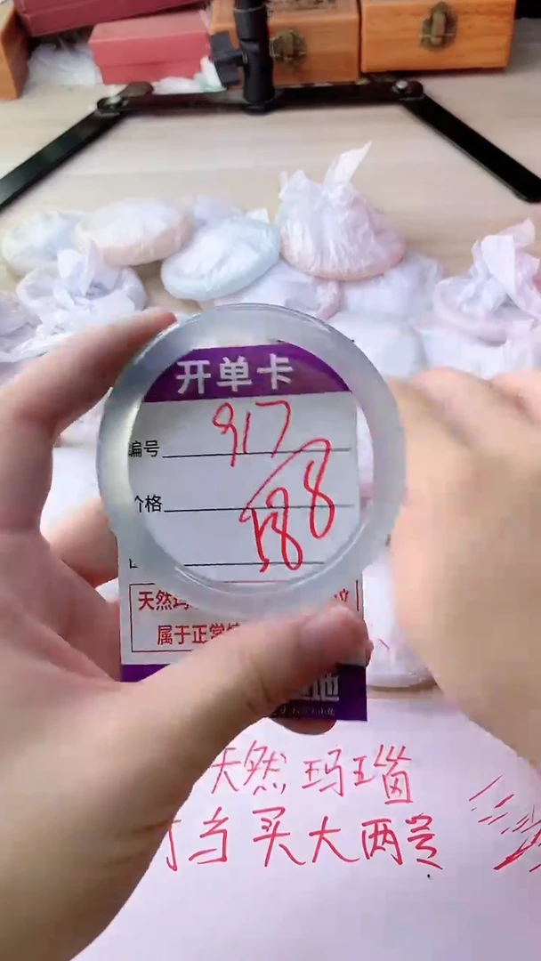 手镯玛瑙/玉髓未镶嵌917
