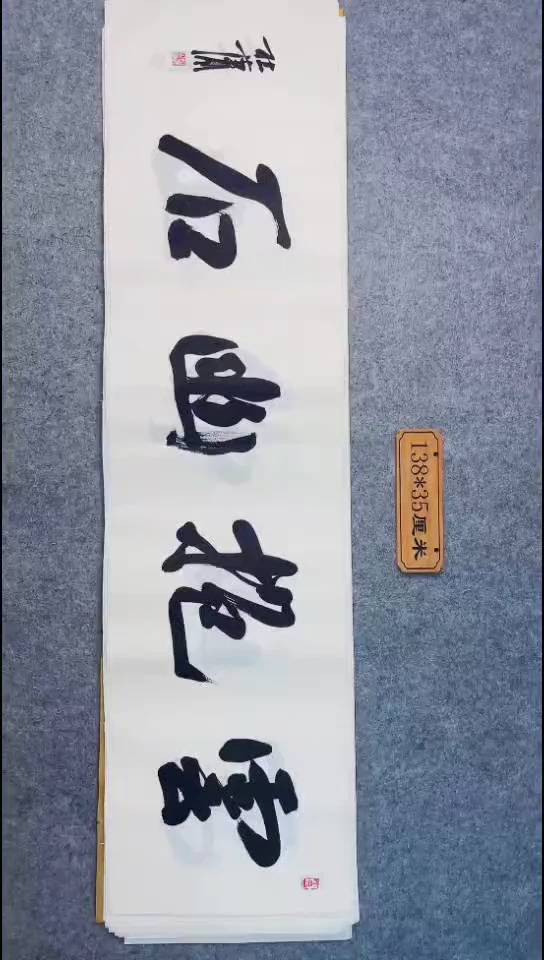 书法158中书协 杜潇书法放漏
