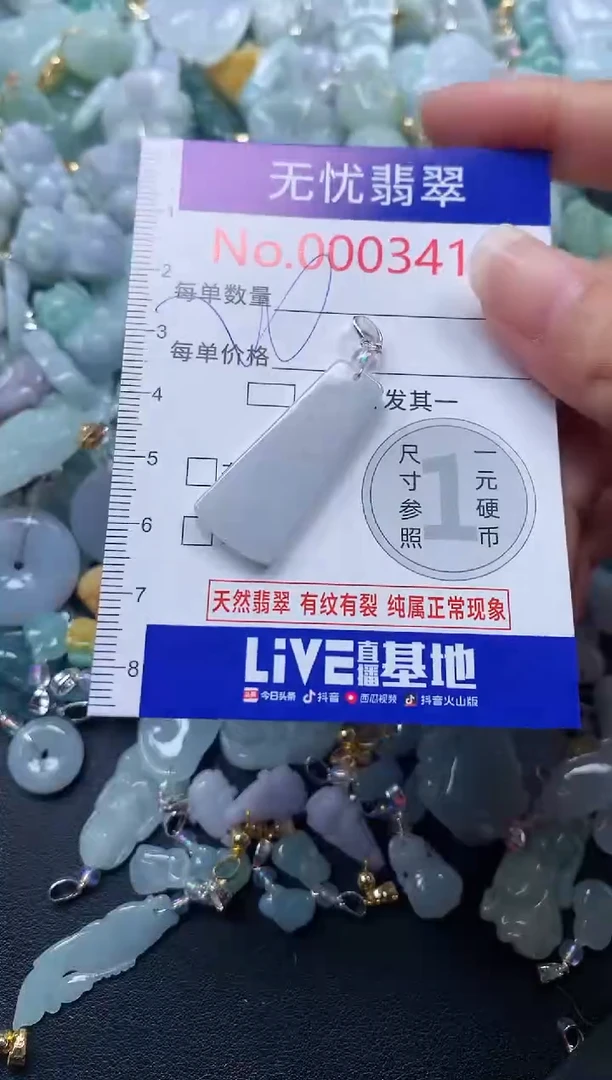 颈饰未镶嵌翡翠3415