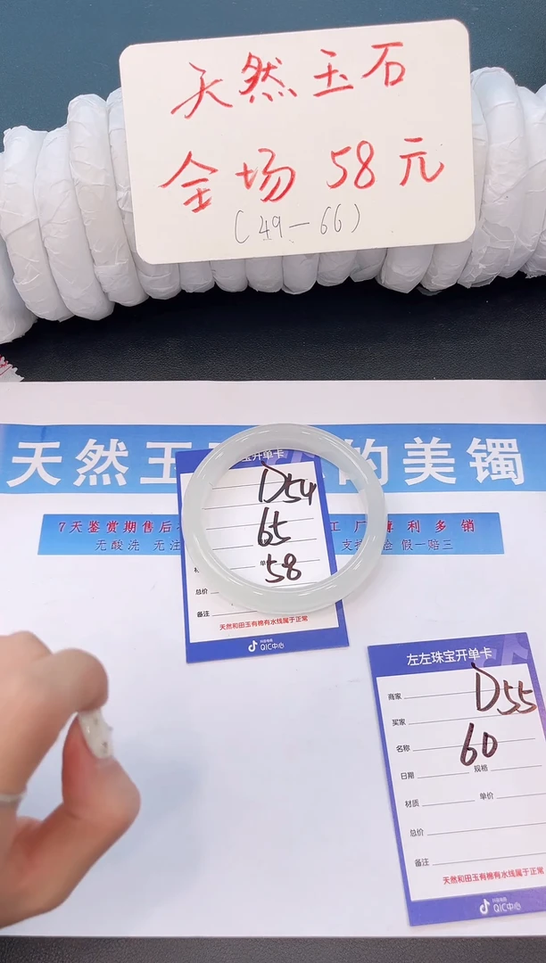 未镶嵌手镯石英质玉D54微色差-圈口