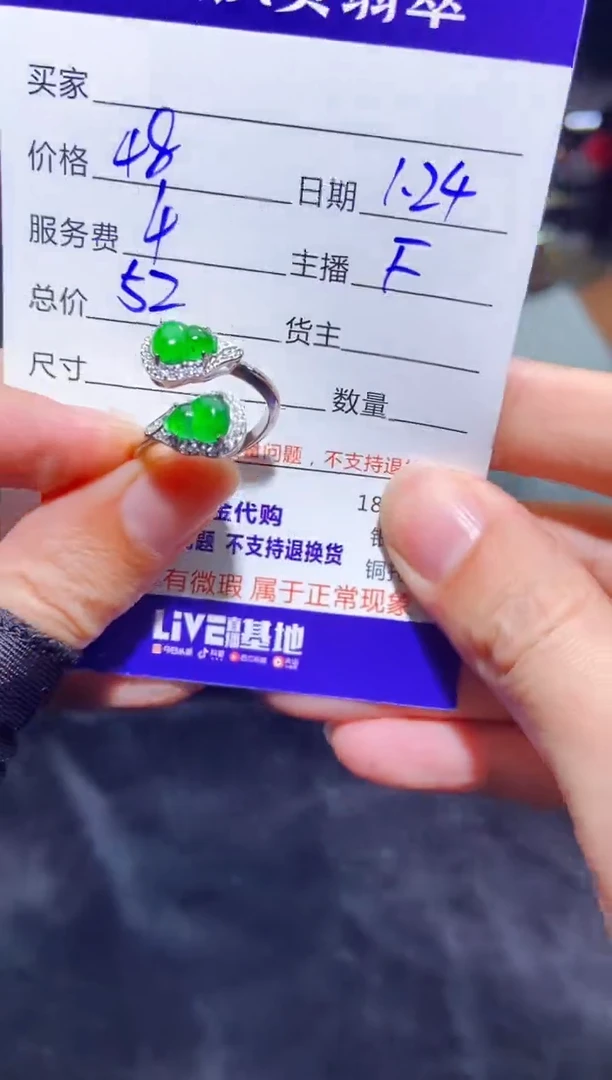 【闪购商品】定制翡翠未镶嵌多样性发货0280301715