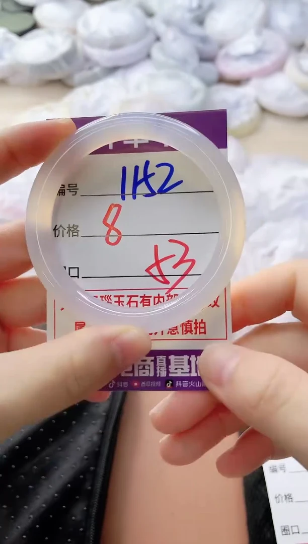 玛瑙/玉髓手镯未镶嵌1152