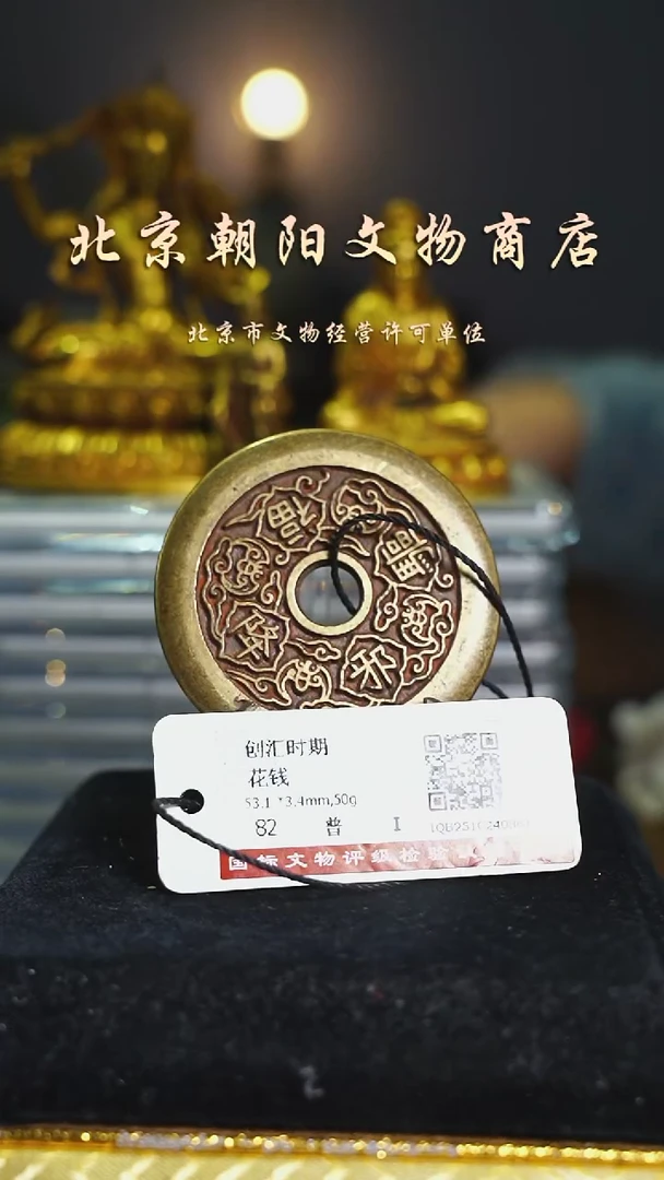 铜沙*熊花钱------1725