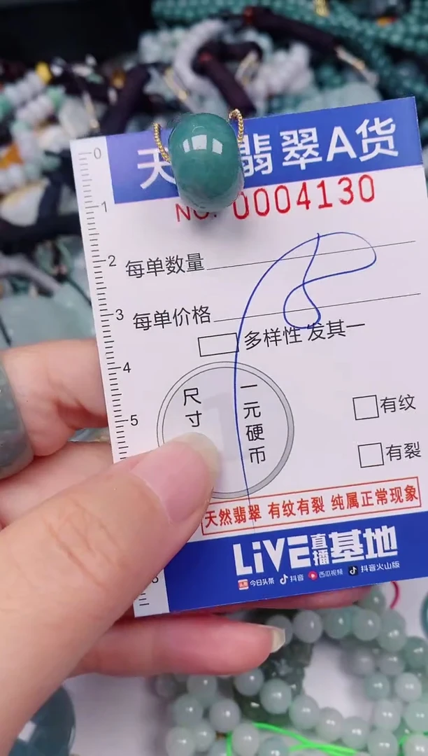 颈饰未镶嵌翡翠00004130