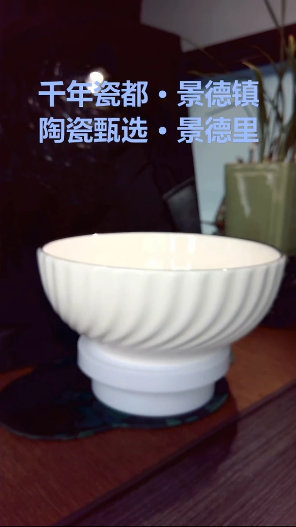 【闪购商品】白色浮雕9英寸面碗