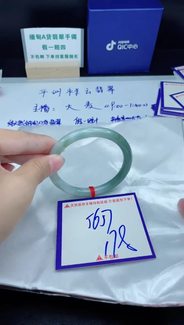 定制翡翠未镶嵌我