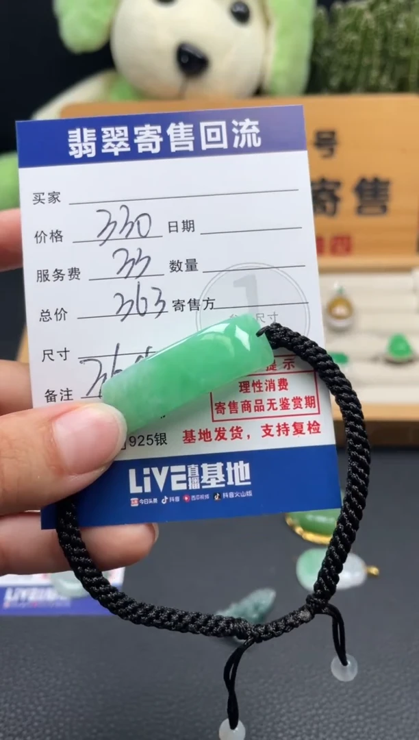 未镶嵌手绳翡翠10150071