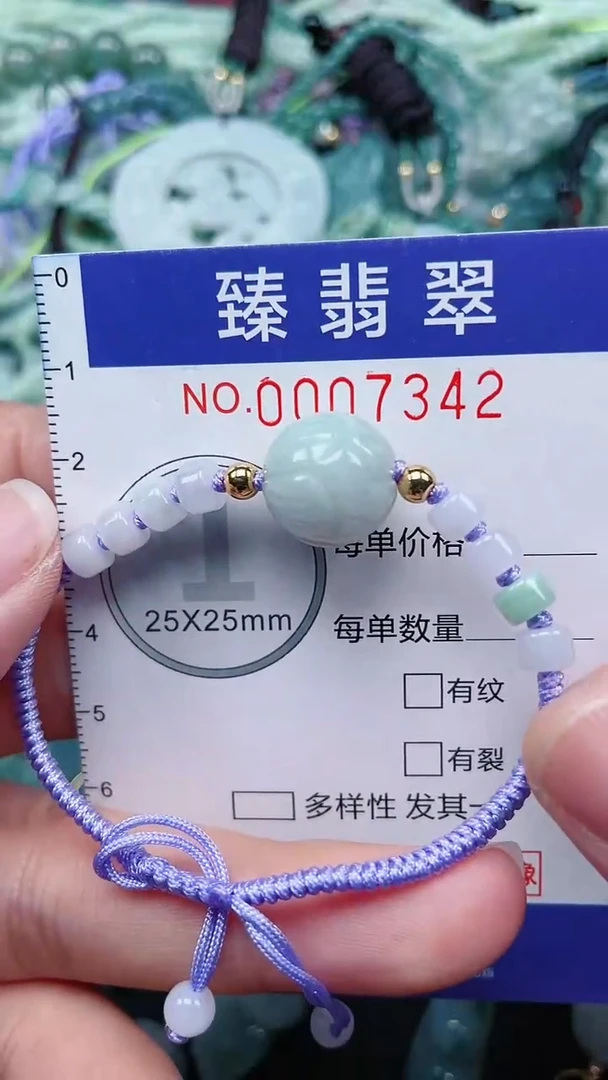 颈饰未镶嵌翡翠.0007342
