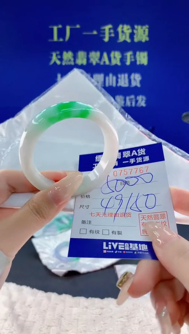 未镶嵌手镯翡翠67