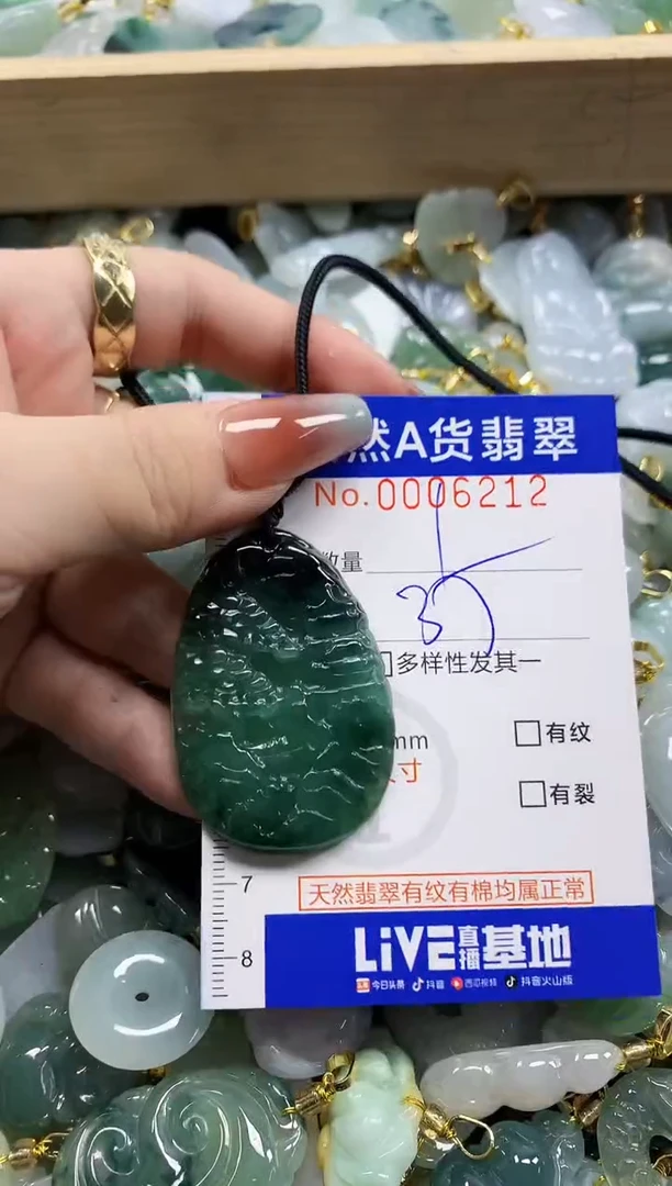 颈饰未镶嵌翡翠欢*吖天然A货翡翠