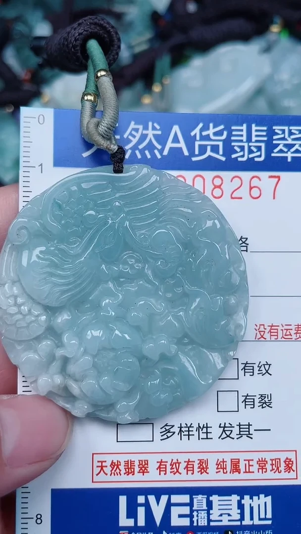 颈饰未镶嵌翡翠...0008267