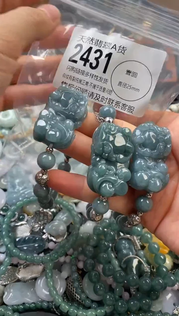 颈饰未镶嵌翡翠多样性发其一2431