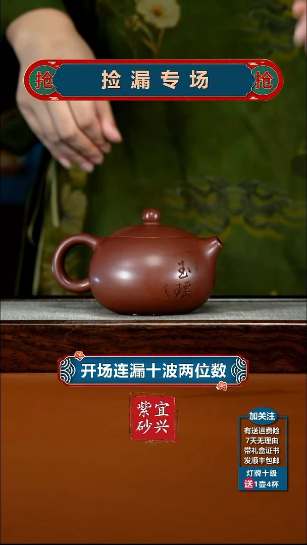 茶壶紫砂李传荣龙血砂玉瑶西施260CC