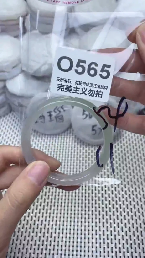 手镯玛瑙/玉髓未镶嵌54