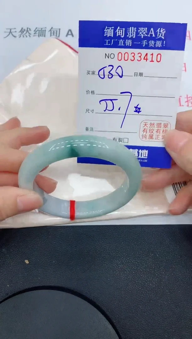 未镶嵌手镯翡翠3410缅甸翡翠手镯
