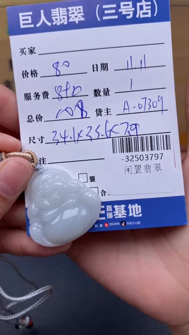 颈饰未镶嵌翡翠多人-32503797