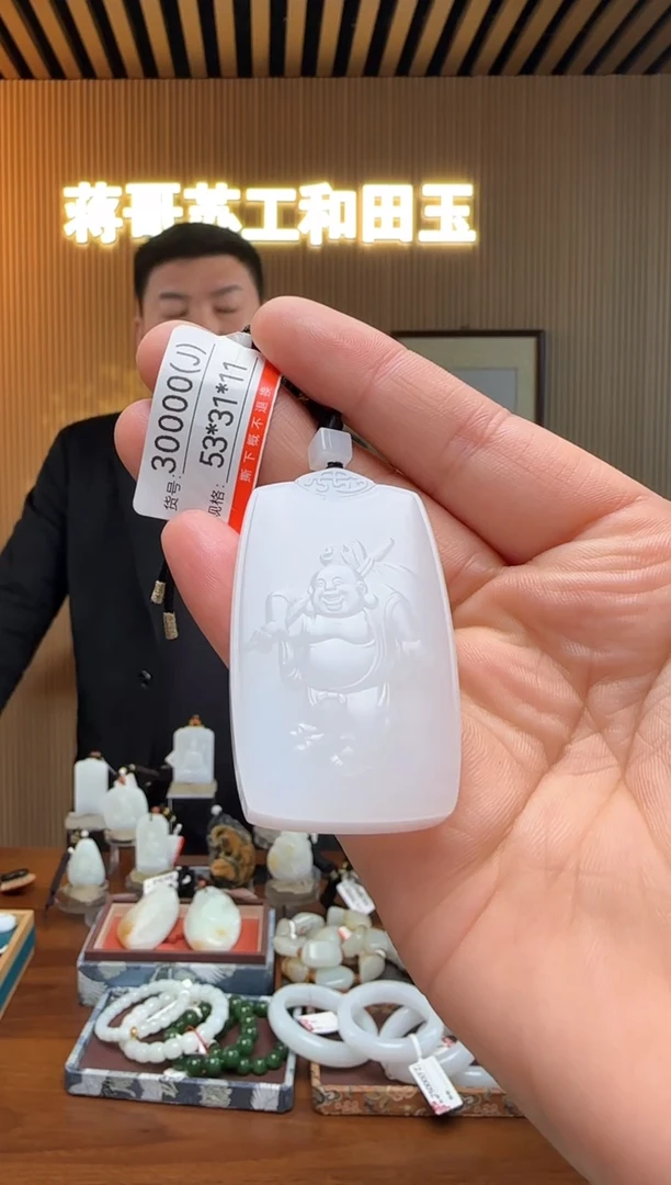 【闪购商品】和田玉吊坠未镶嵌J