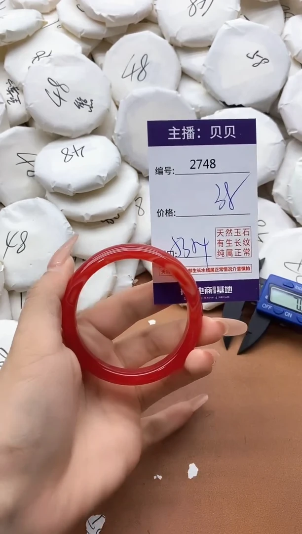 【闪购商品】玛瑙/玉髓手镯未镶嵌2748