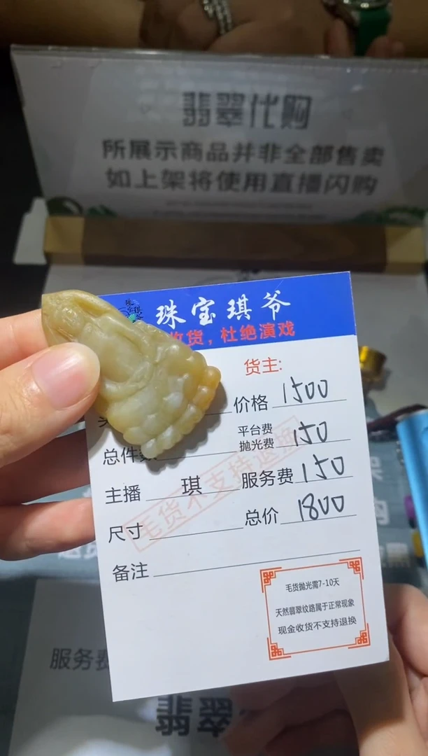 未镶嵌定制翡翠-毛货不退不换-