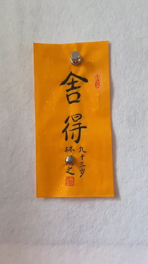国画国画  艺和堂美术馆
