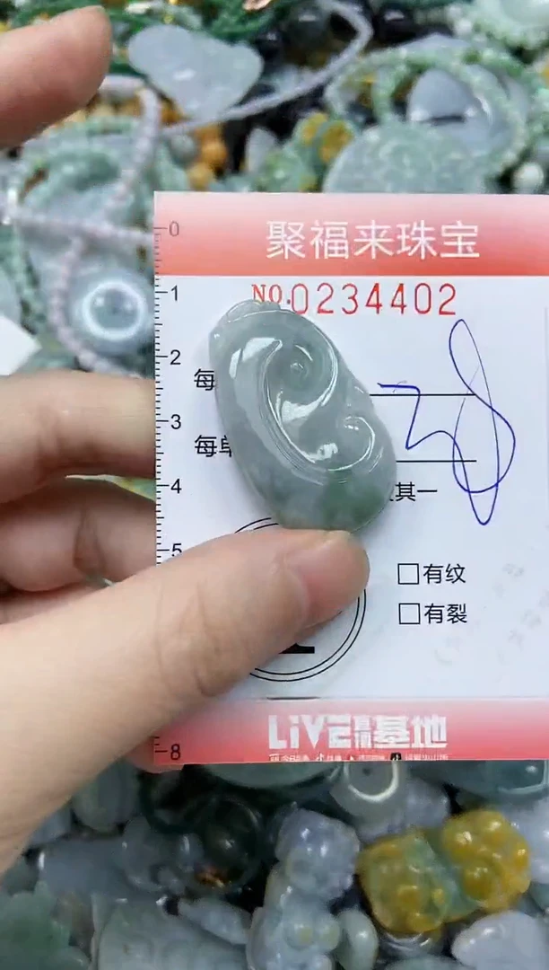 未镶嵌挂件翡翠闪购0234402