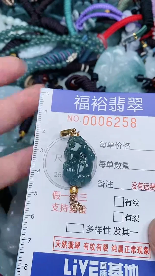 颈饰未镶嵌翡翠...0006258