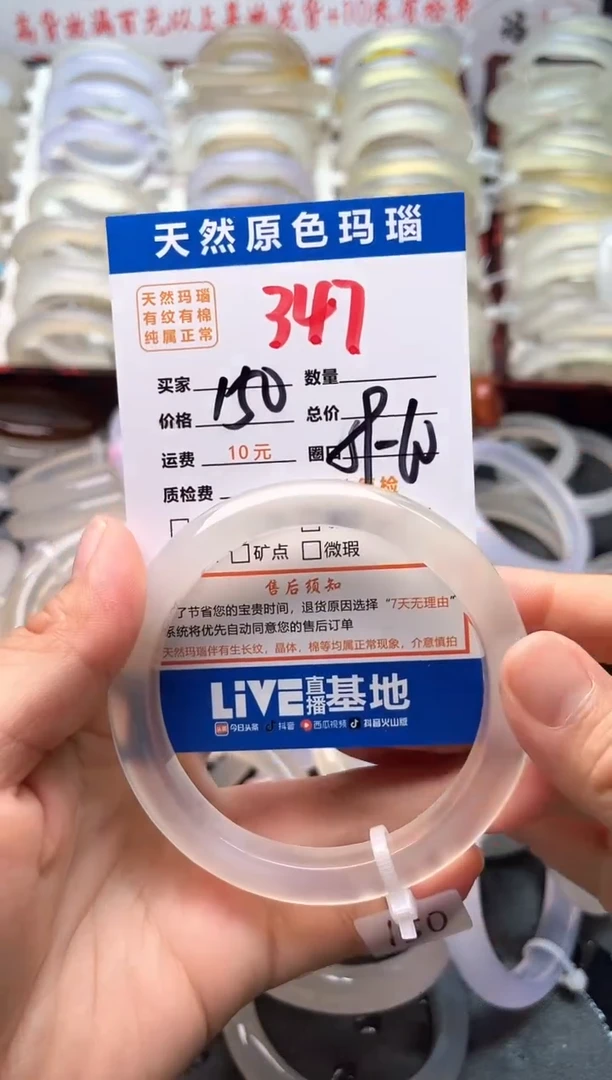 玛瑙/玉髓手镯未镶嵌347