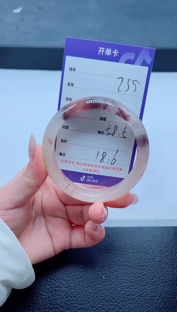 未镶嵌手镯石英质玉235-58