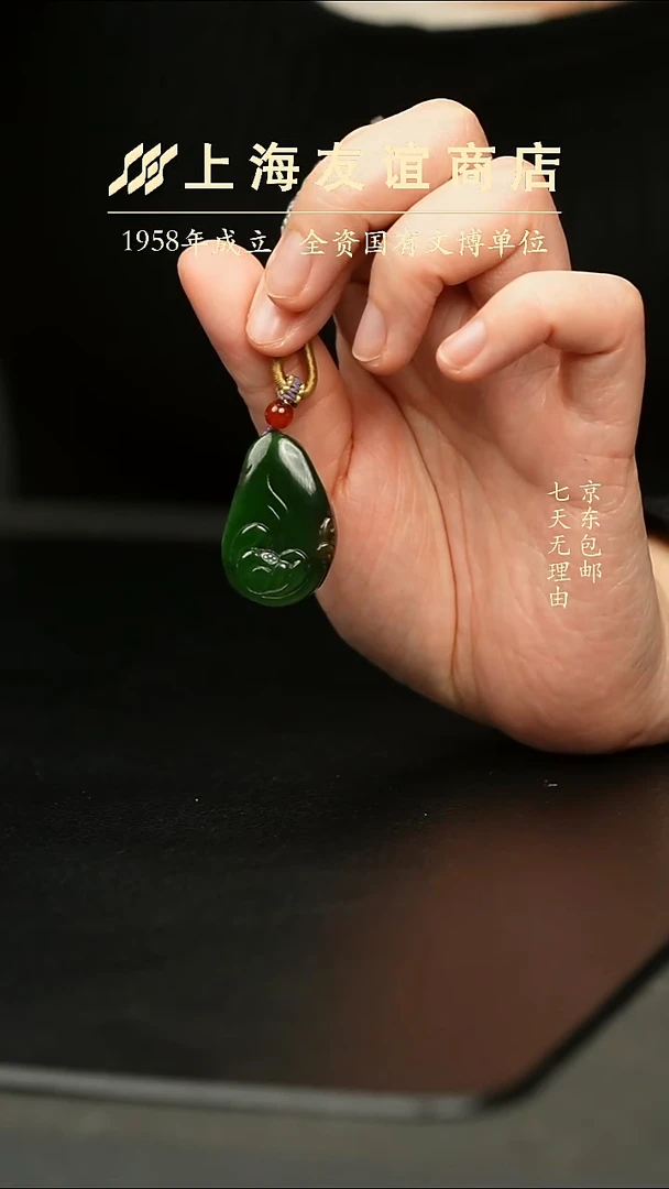 吊坠(不含链)未镶嵌和田玉ZM7516