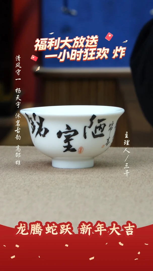 【闪购商品】8三千侃瓷 分享手工手绘陶瓷