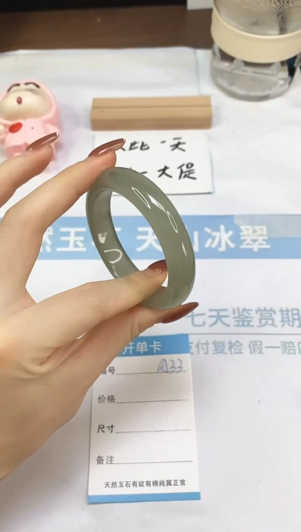 未镶嵌手镯东陵石A33  52.2