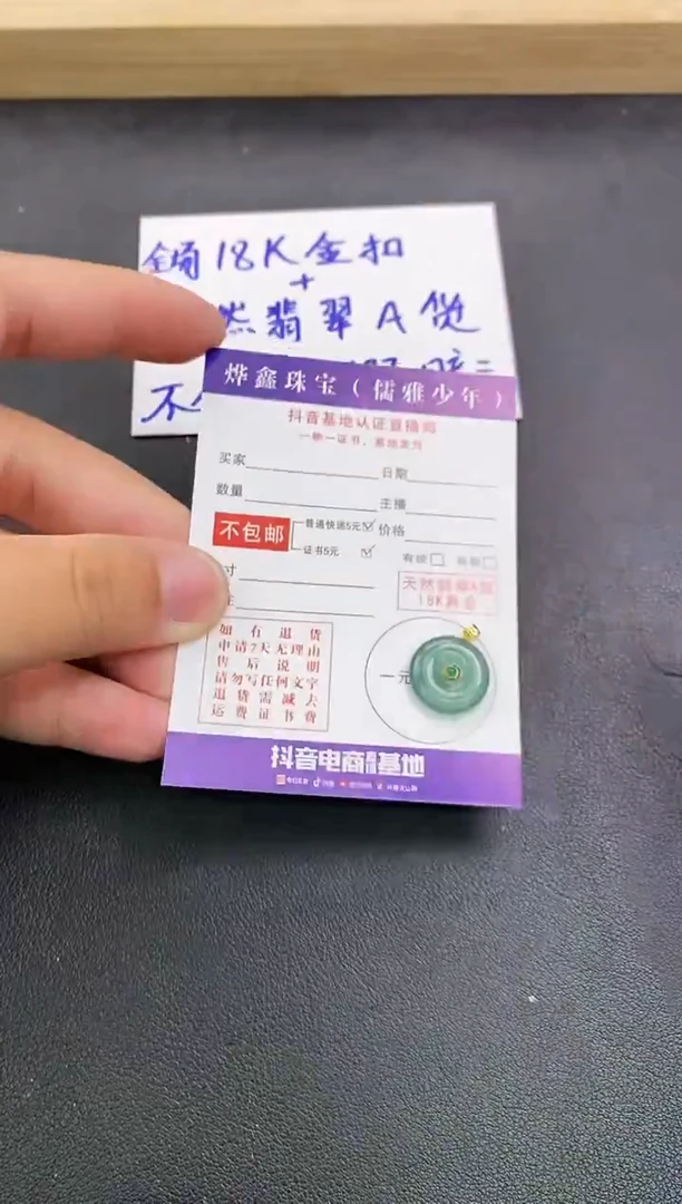 颈饰18K金镶嵌翡翠天然翡翠A货赠皮绳