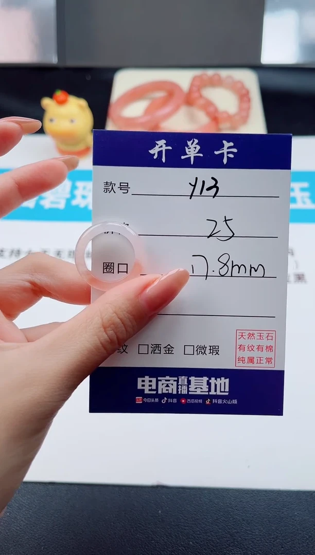 未镶嵌石英质玉戒指鱼?Y13