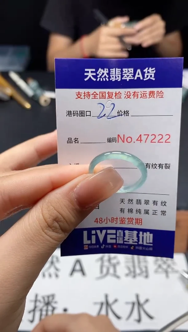 未镶嵌戒指翡翠天然A货翡翠7222