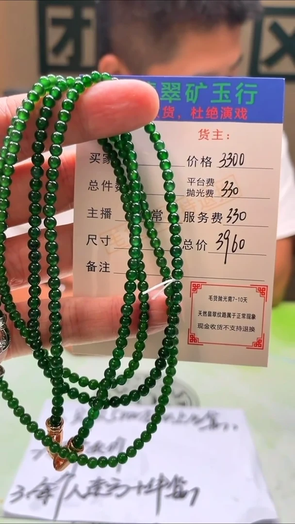 未镶嵌定制翡翠石****袁-毛货-不退不换-