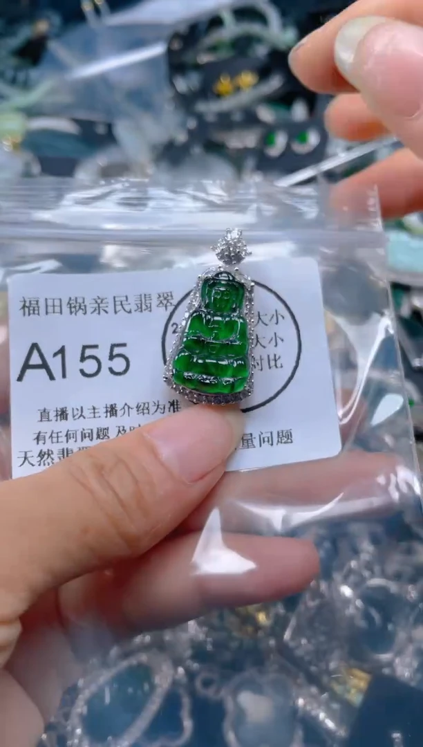 【闪购商品】翡翠吊坠(不含链)未镶嵌155