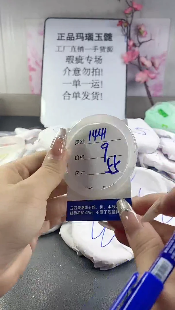 玛瑙/玉髓手镯未镶嵌1441