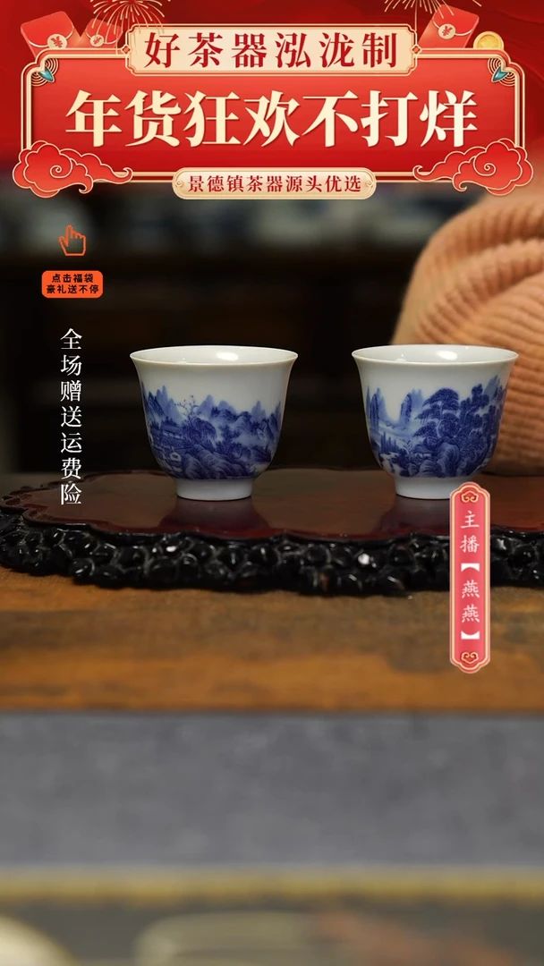 【闪购商品】其他2只夏日山居图铃铛小客杯