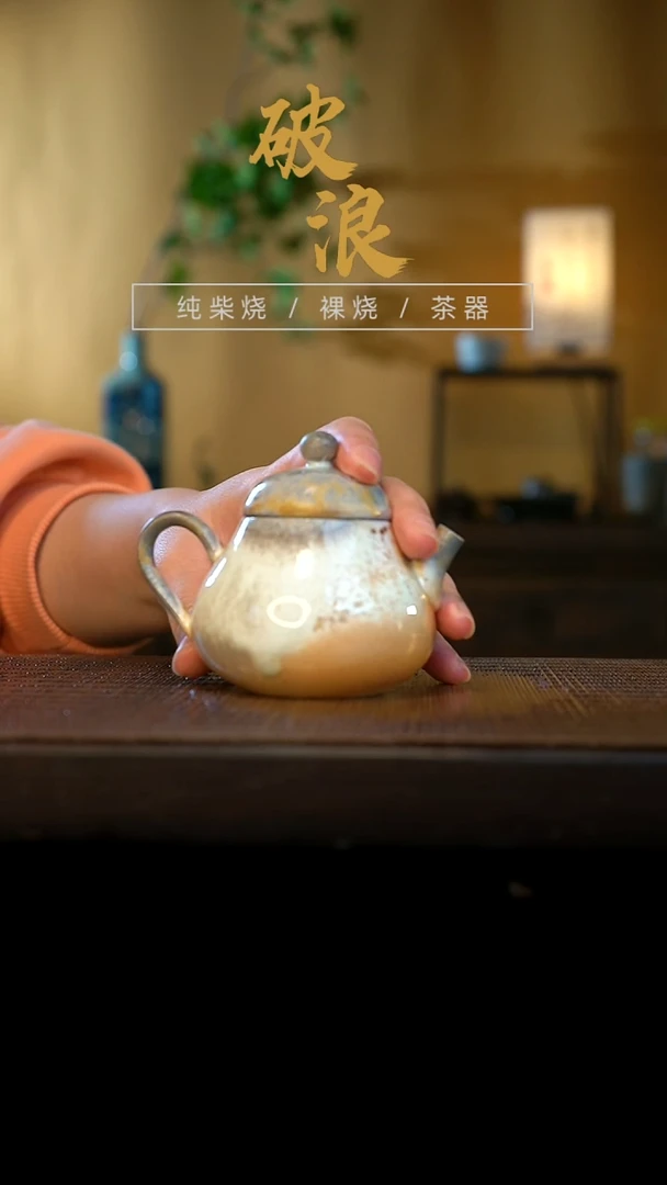 壶78号容量110-120ML中白泥 仿手工壶