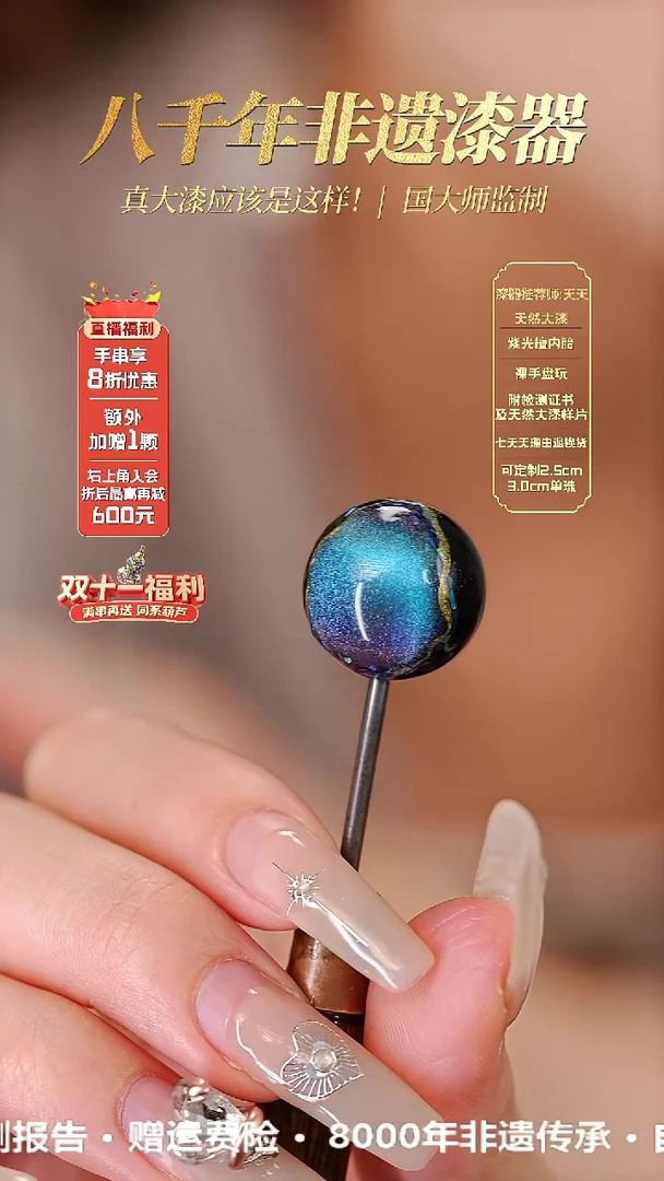 髹新1.8海洋之心真非遗大漆单珠