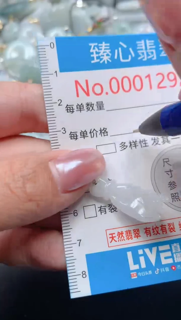 吊坠(不含链)未镶嵌翡翠1292