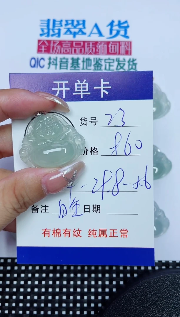 翡翠18K金镶嵌吊坠(赠链)23