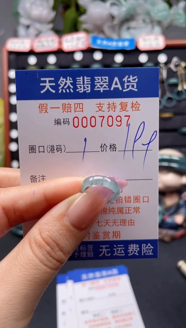 未镶嵌戒指翡翠1*7097